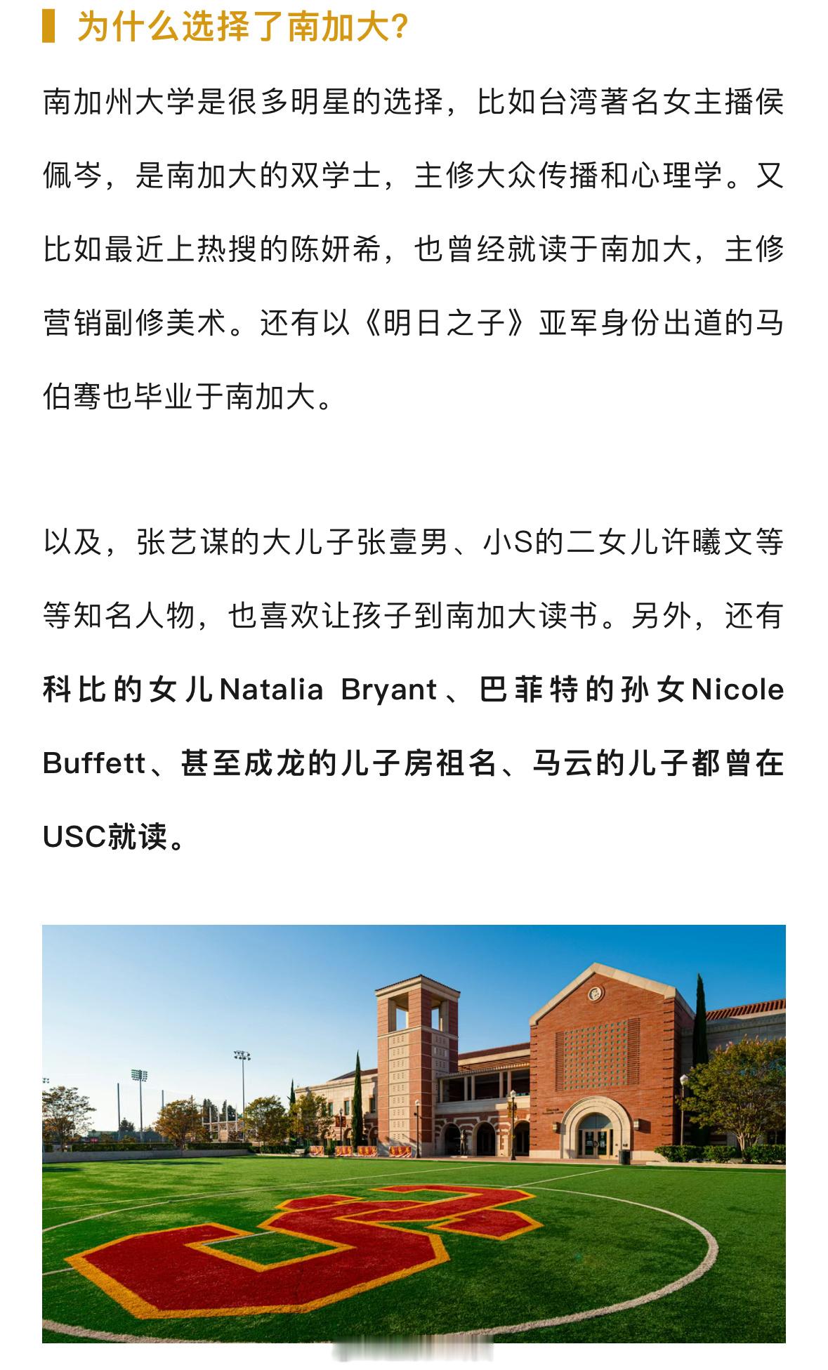 杨天真要去留学一年挤进南加大的圈子，就等于挤入了好莱坞制片人的办公室[并不简单]