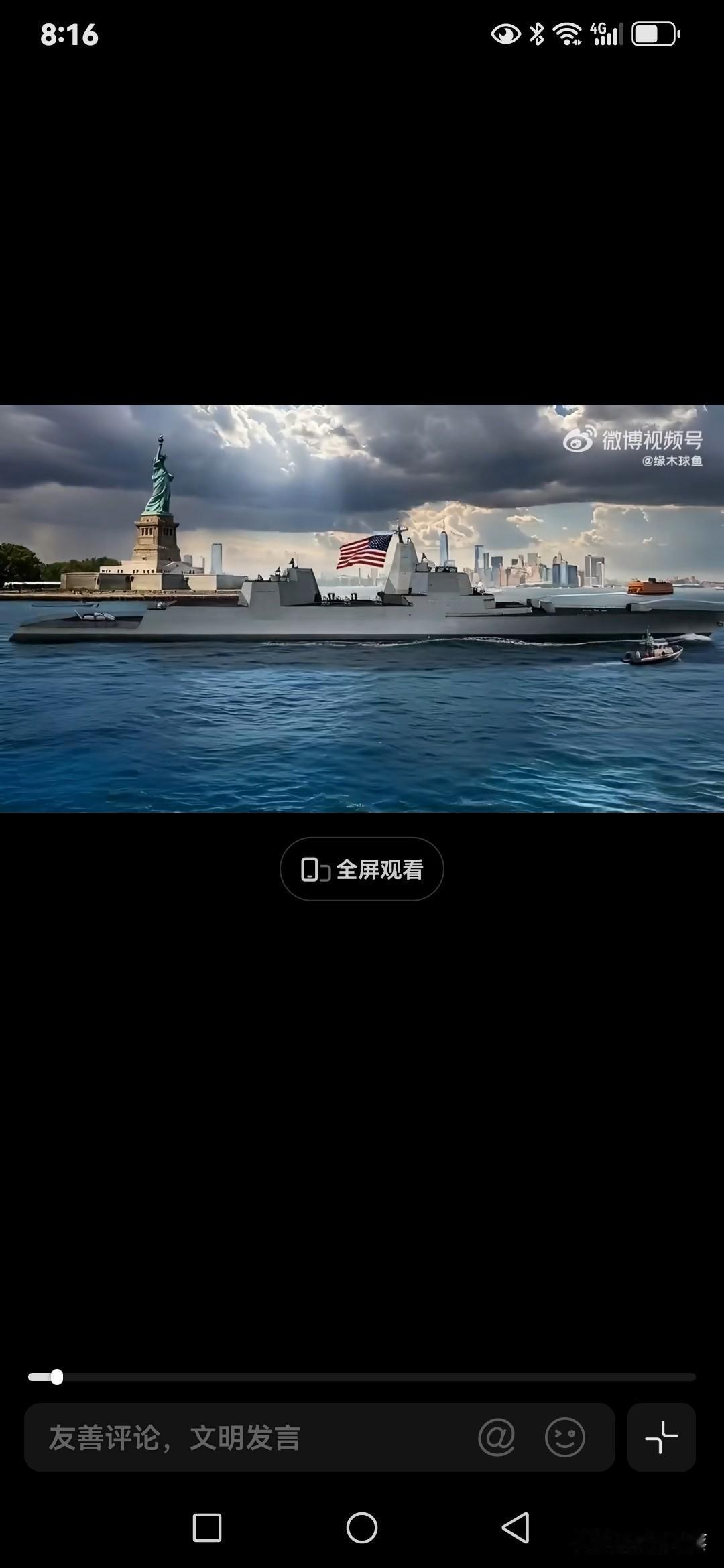 特朗普宣称，美国海军将打造全新的“特朗普级”战列舰。此战舰被构想为新“黄金舰队”