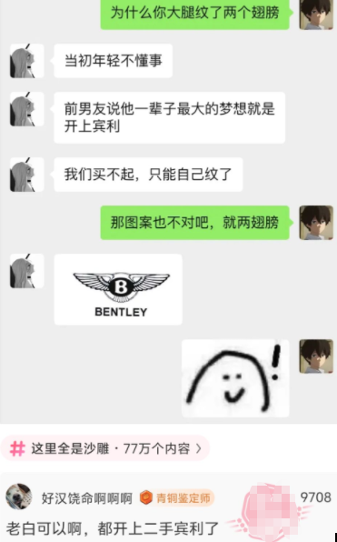 买不起，只能自己纹了