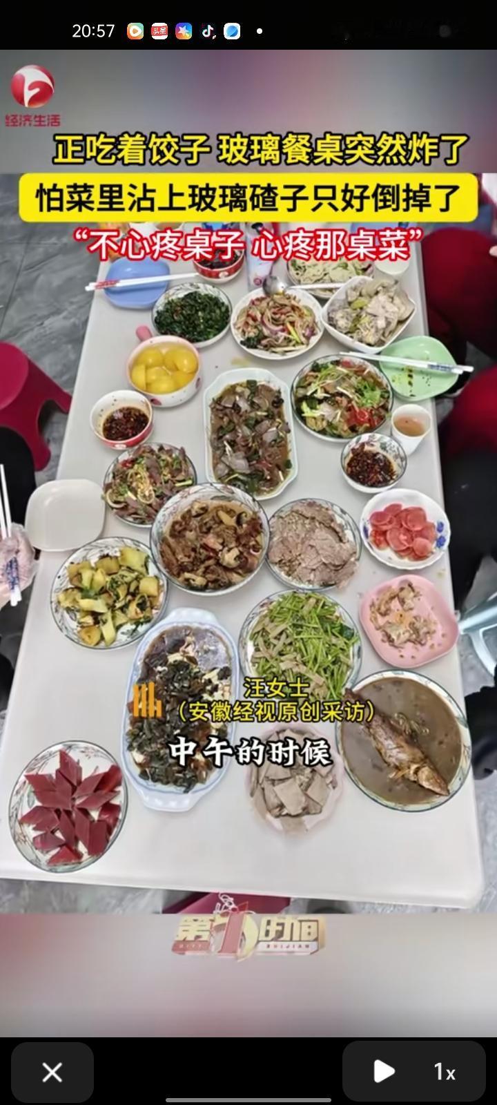 2月17日，江苏宿迁。网友发视频称，中午的时候，玻璃桌上摆了一桌菜，饺子做好刚上