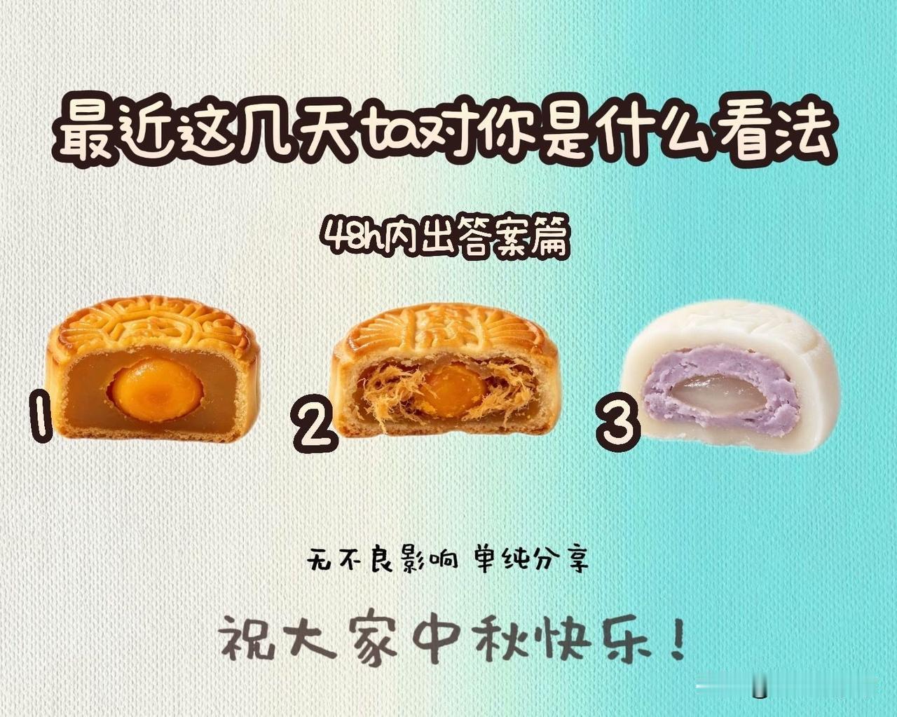 晒图笔记大赛最近这几天ta对你是什么看法
