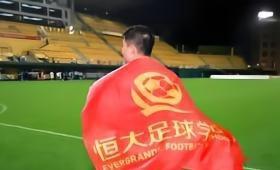 恒大足校由私转公，远非简单易主。此乃中国青训模式的深层迭代：从依赖激进民资，转向