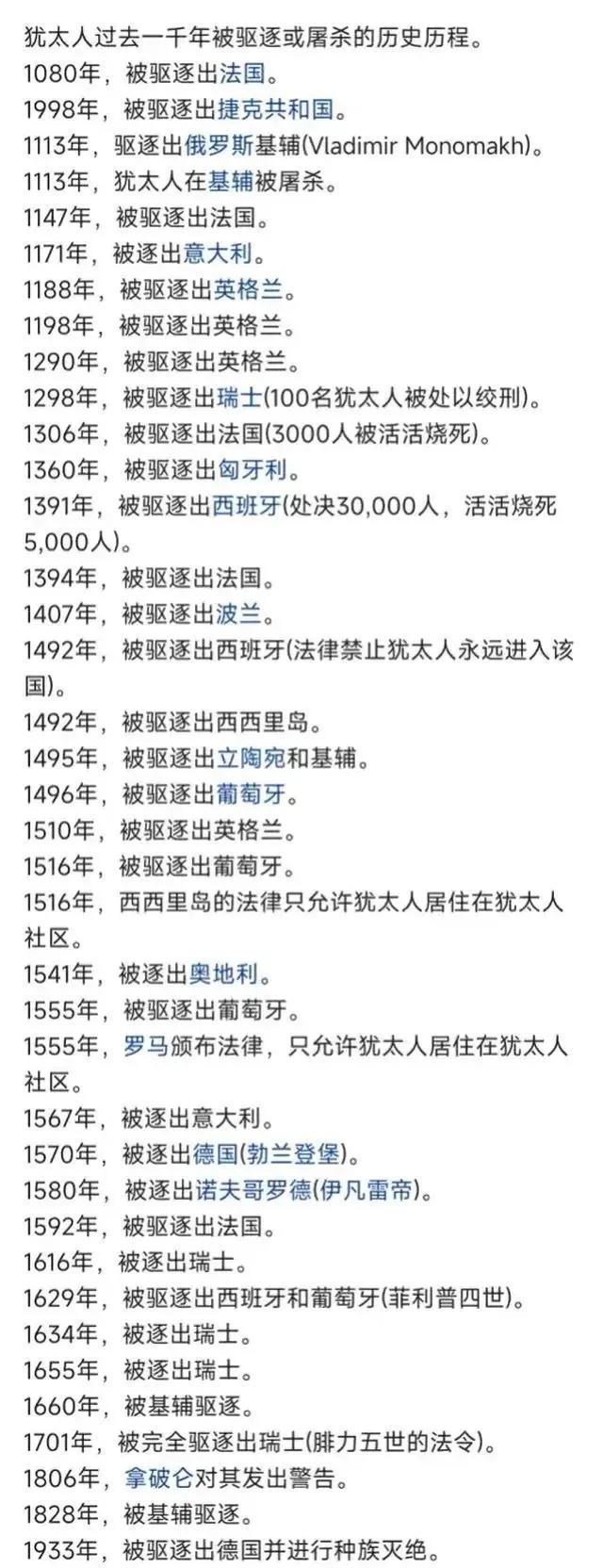 犹太人到底是一个怎样的民族？如果一个国家赶你走，那可能是这个国家狭隘，如果第二个