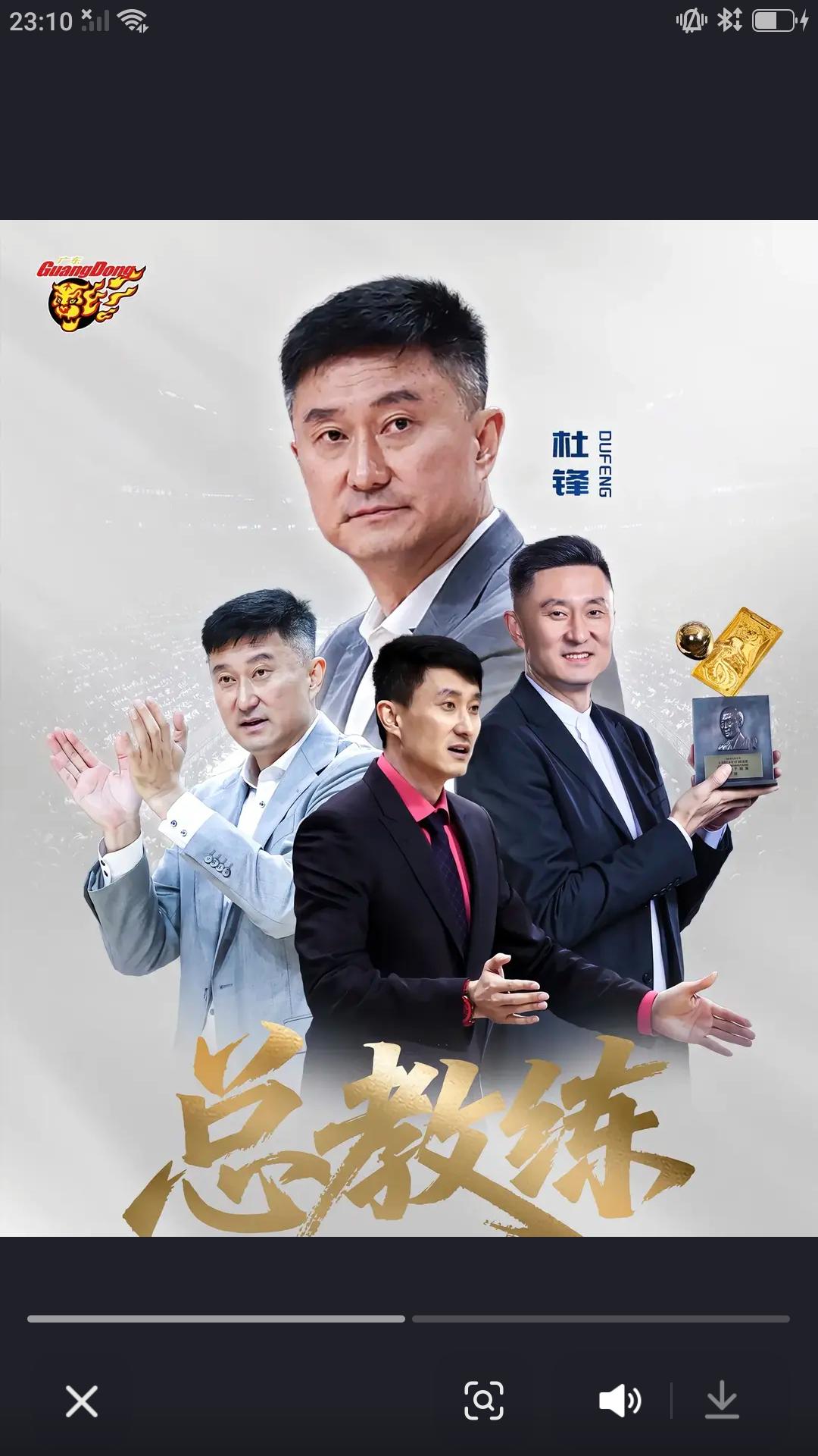 据国内知名媒体人球圈赵探长爆料，广东宏远俱乐部管理层与杜峰，朱芳雨密切沟通，聘请