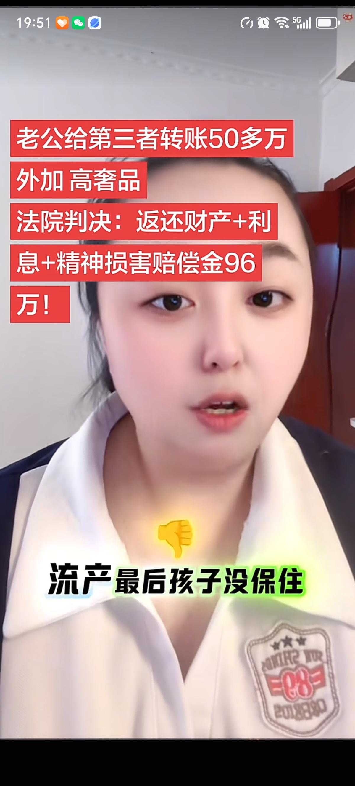 韩女士给第三者道歉，称感谢40岁、比自己还大13岁的三婚第三者在自己怀孕6个月的