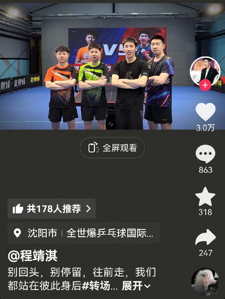 继续加油啊，惊奇老师！别回头，别停留，往前走愿你的以后人生充满惊喜和奇遇有