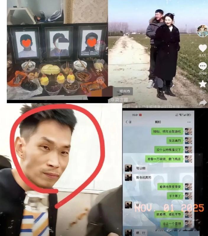 要早就有迹可循！河南一起母子三人被害案，背后居然藏着不为人知的秘密！几个