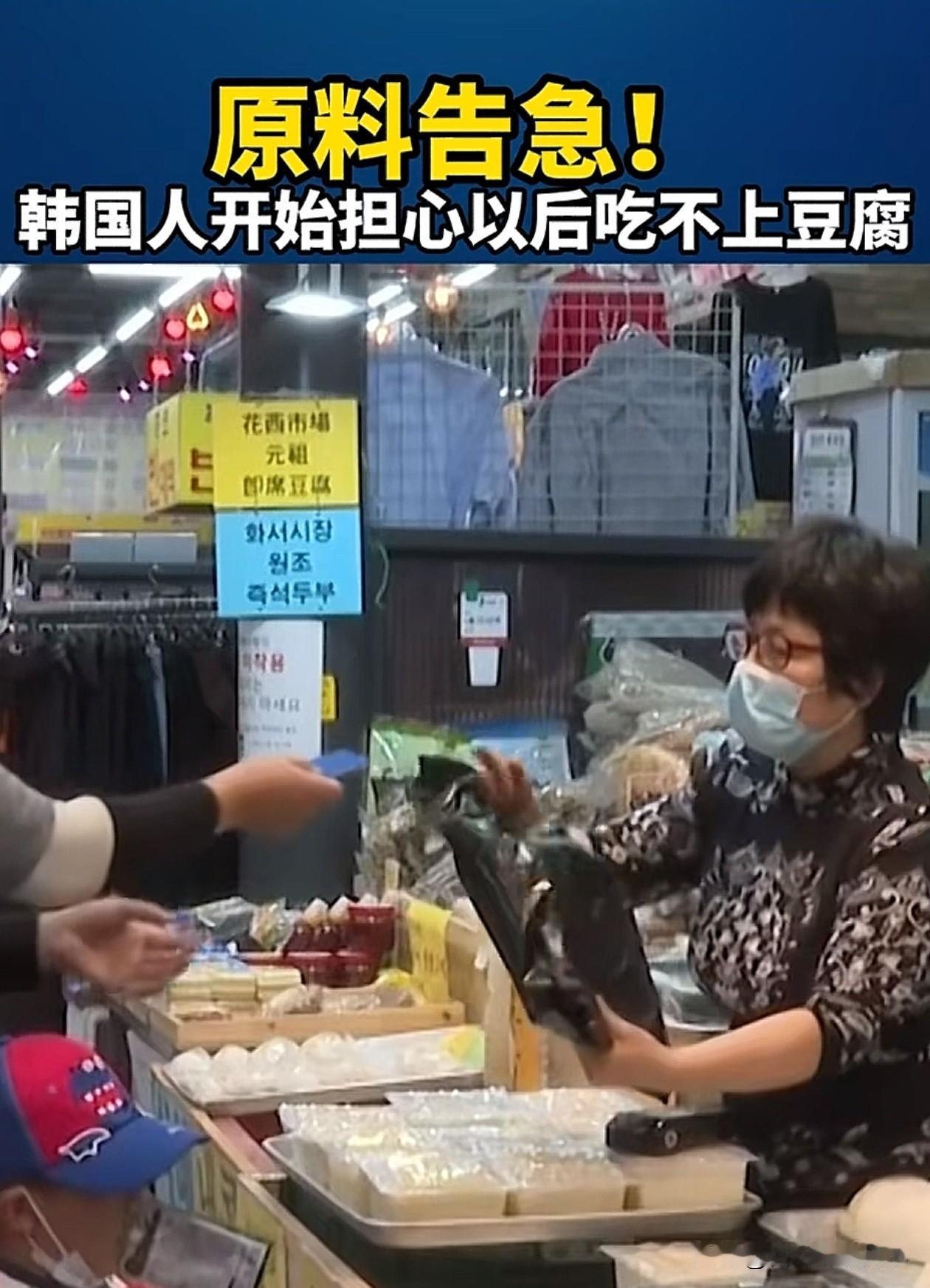 韩国豆腐涨价，计划进口更多大豆，而美国大豆丰收，这里可就太多巧合了。最近首尔超