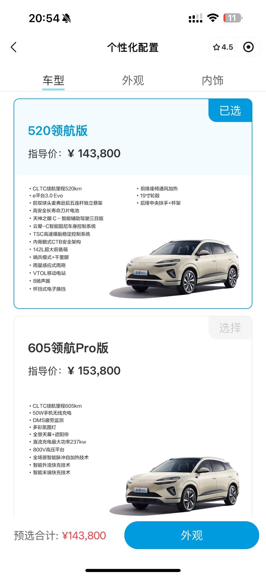 比亚迪你不要太离谱