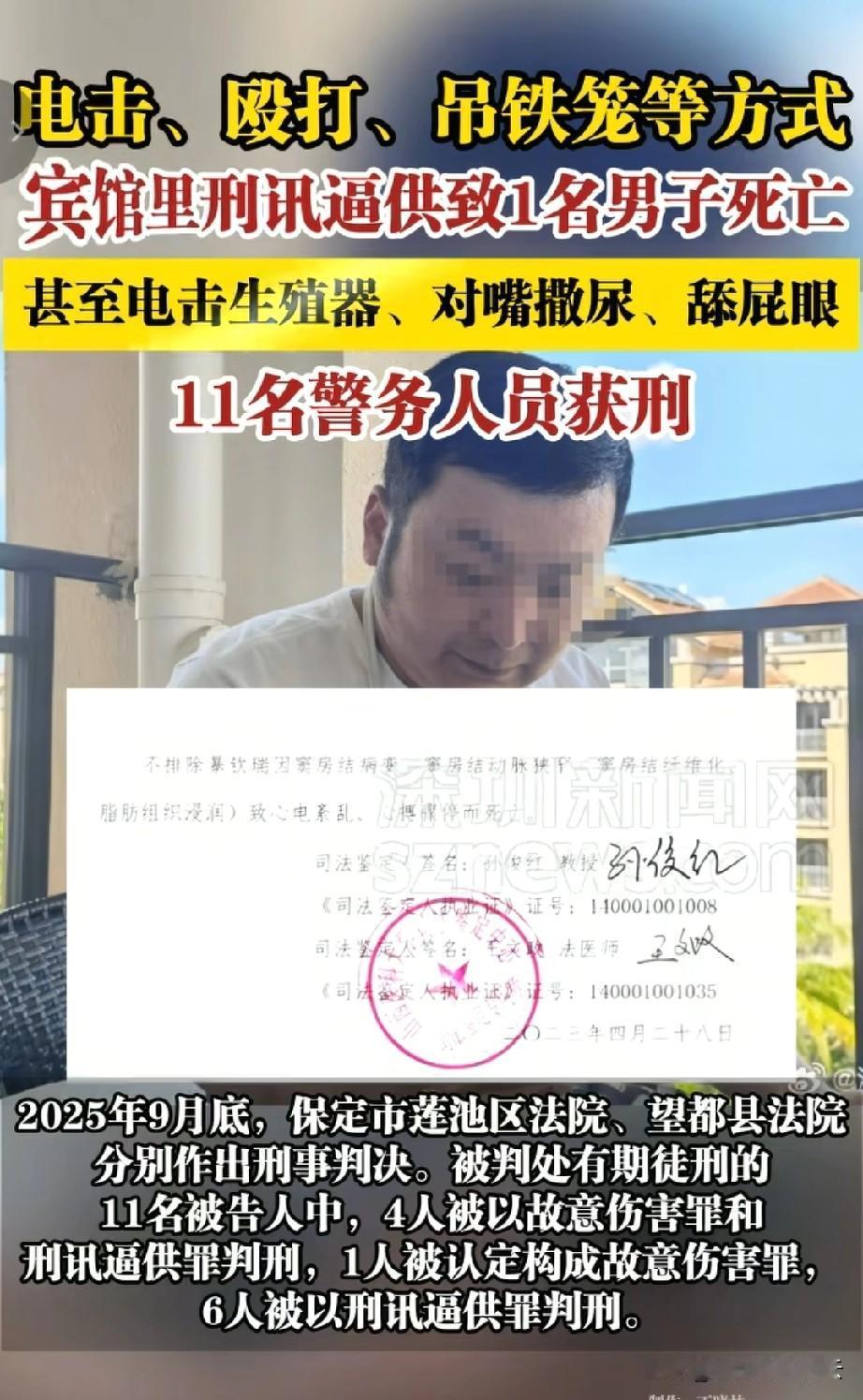 河北被刑讯逼供去世的暴钦瑞,最惨的是他根本没犯罪,他和父亲、叔叔都是被人诬告的。