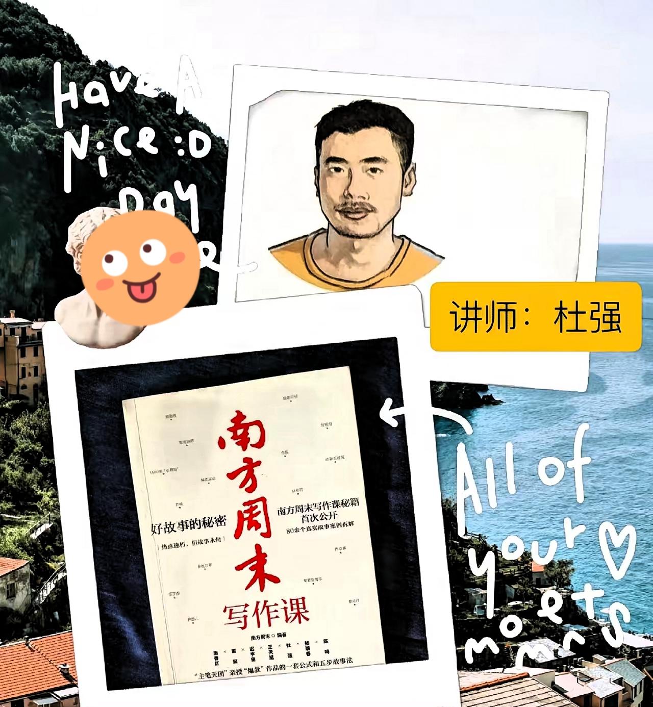 杜强消失得有多猝不及防网上的讨论就有多炸开锅别人常说“无心插柳”，可他从来不