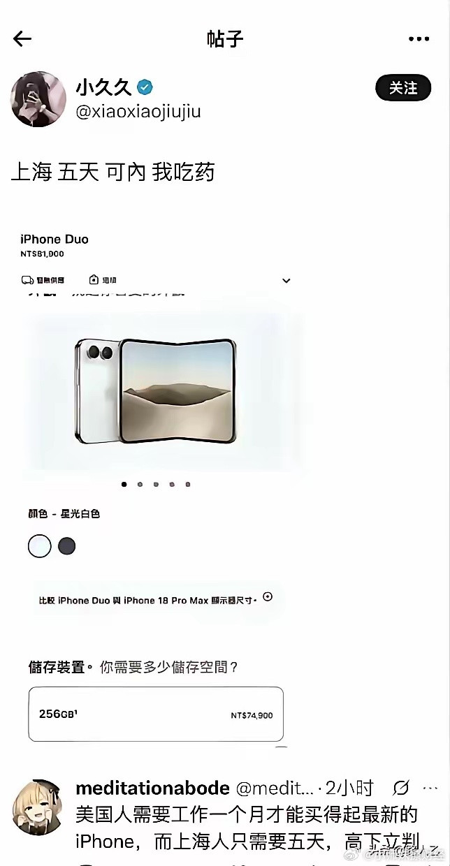 能拼不？​​​