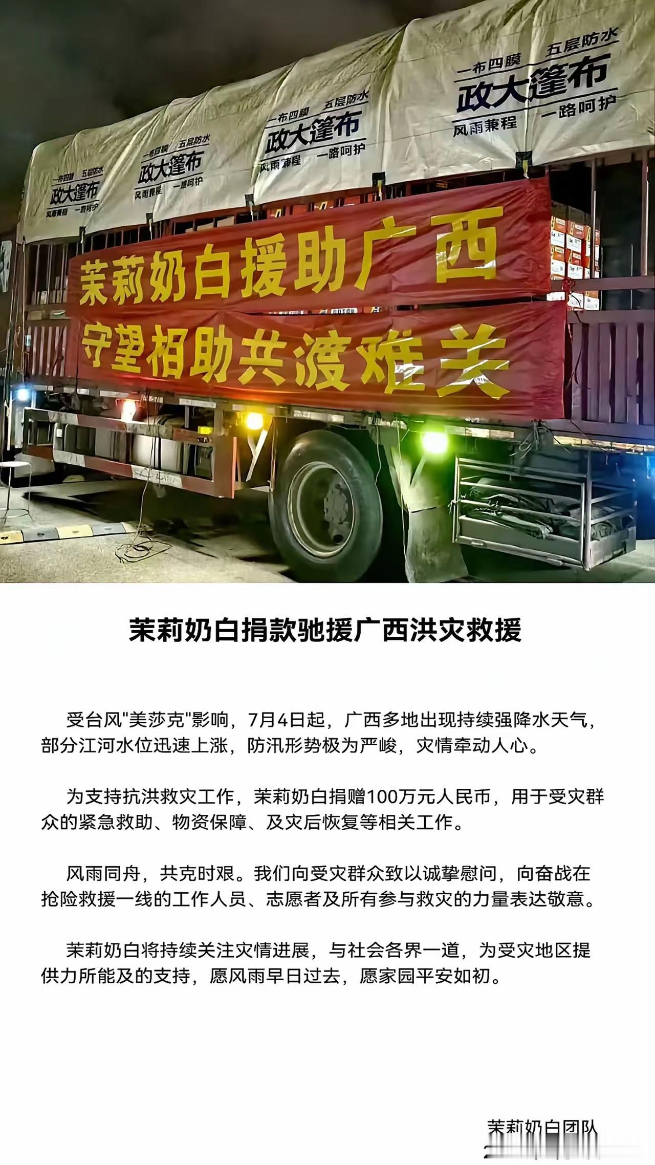 蜜雪冰城捐款1000万，我不意外，霸王茶姬捐款500万，我也不意外，唯独让我没想