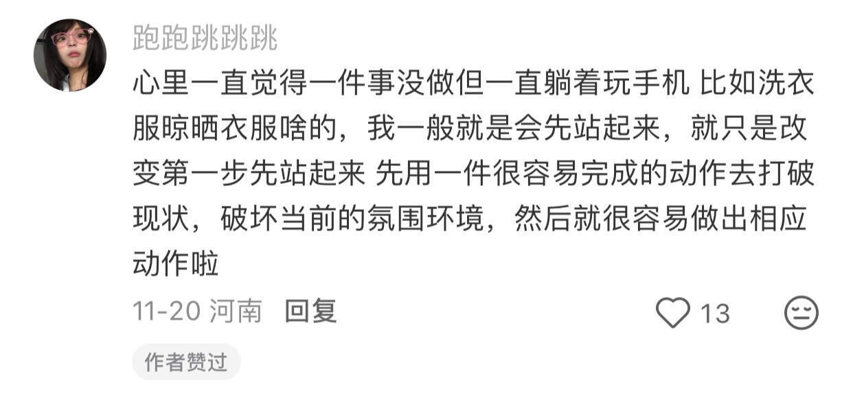突然想通怎么避免过度放纵​​​