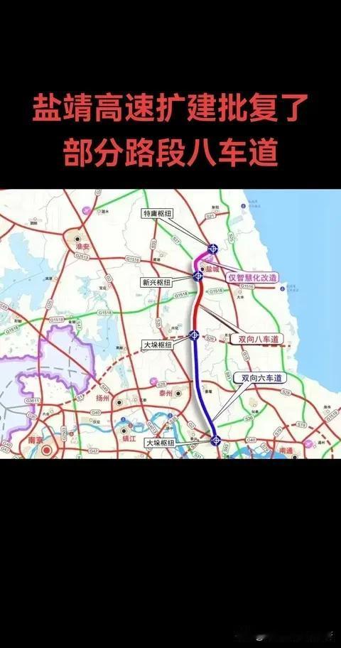 盐靖高速拓宽工程即将开工建设了。近日途经盐靖高速与东台至兴化高速交汇处，看到