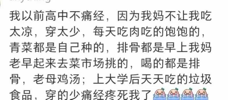 原来母亲真的把我们养的很好