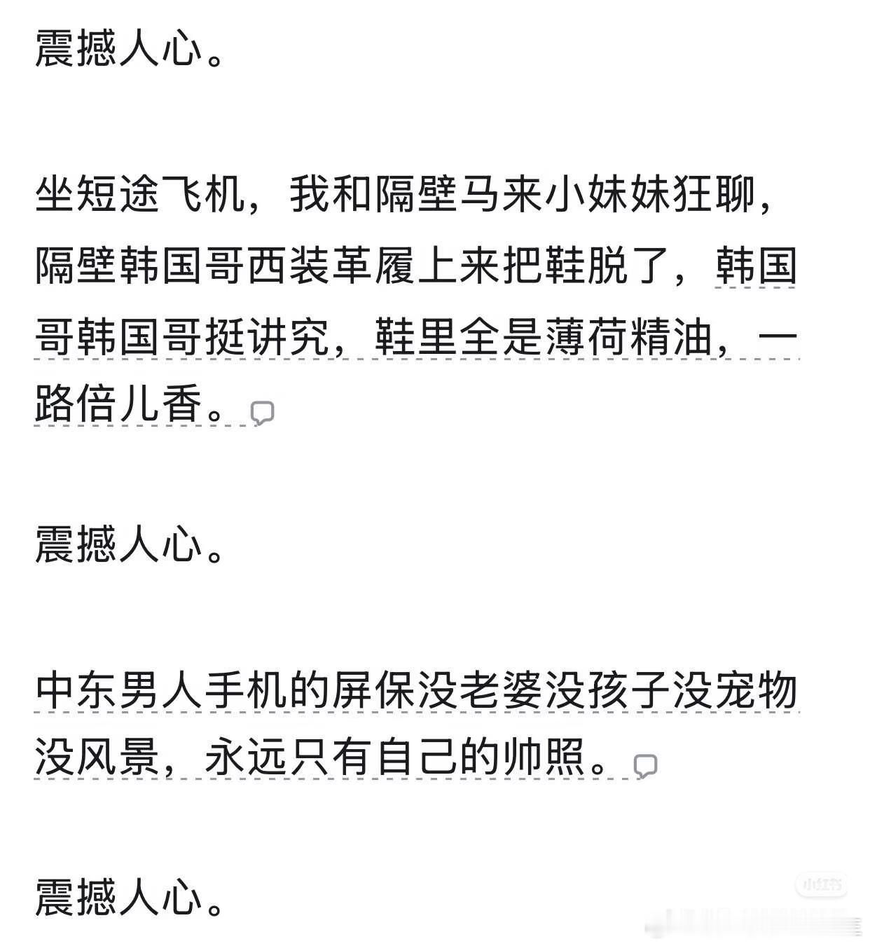 看完只记得四个字：震撼人心