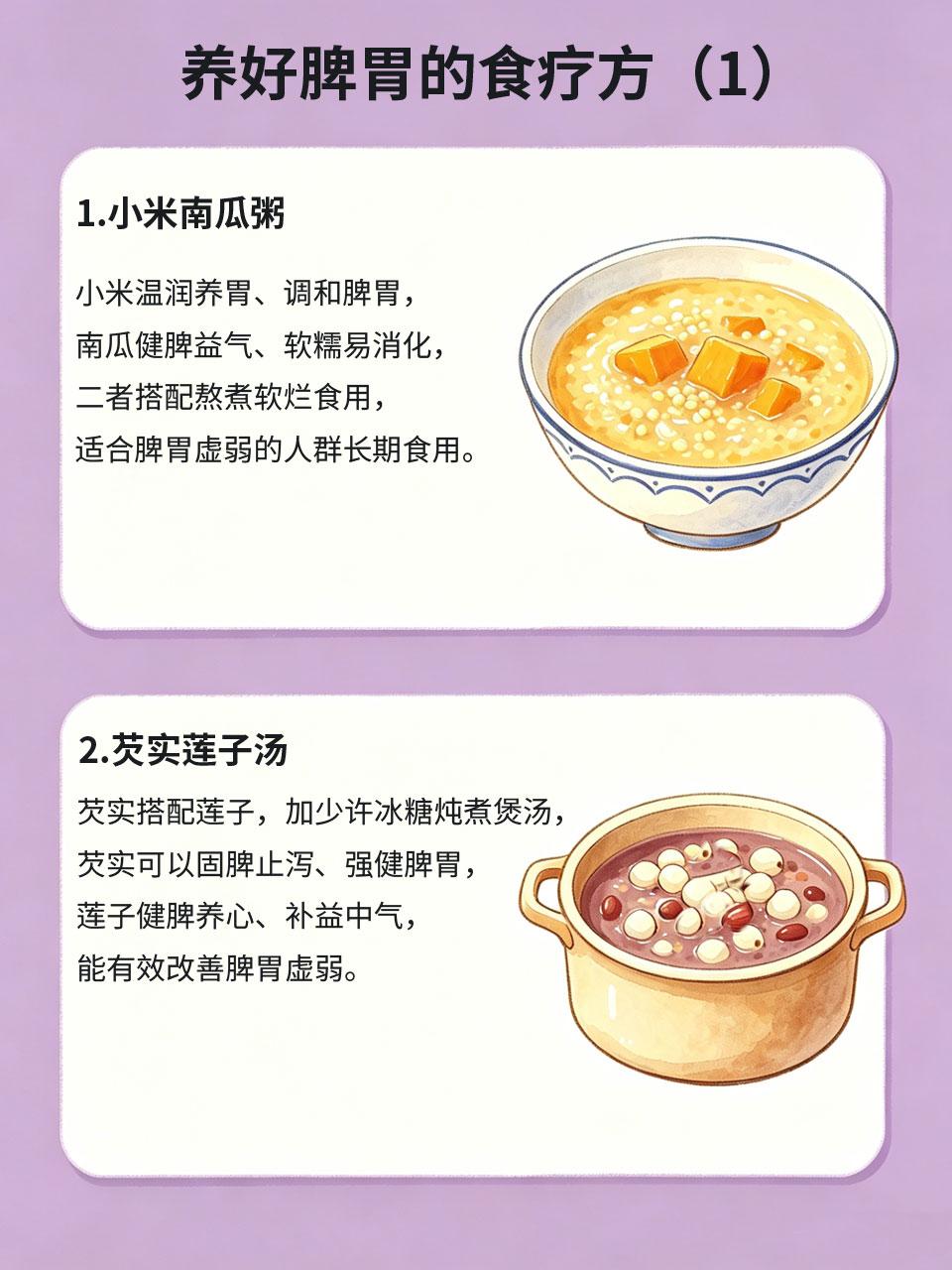 脾胃差吃再多也不吸收，日常食疗方收好很多人吃得丰盛却消瘦、面色差，并非营养不足