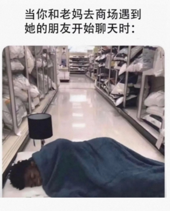 早已躺平中