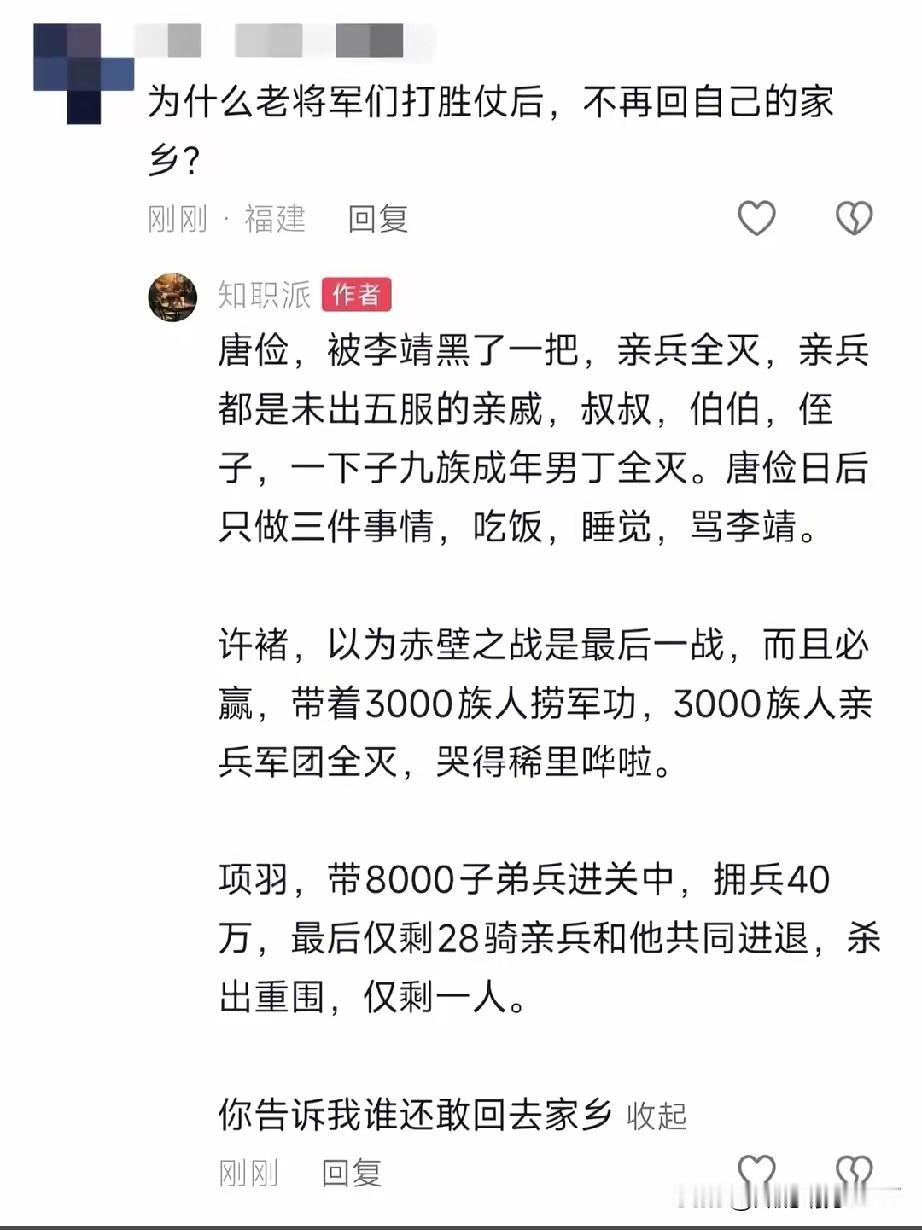 为什么古代很多老将军打完胜仗之后，却不愿意再回到自己的家乡！就像李清照写西楚霸
