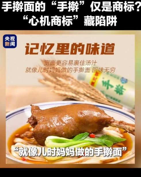 最近，央视曝光了一份国家知识产权局的无效商标名单，很快在网上传开，厨房里的挂面、