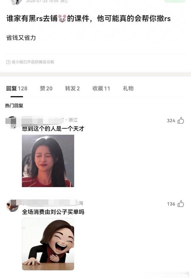 下次哪家粉丝可以去测试一下