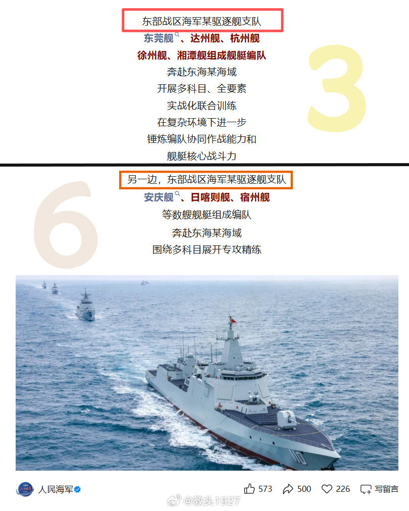 不是什么新信息但也算是官宣了109、110分属不同支队怕你不清楚是哪个，还把队内