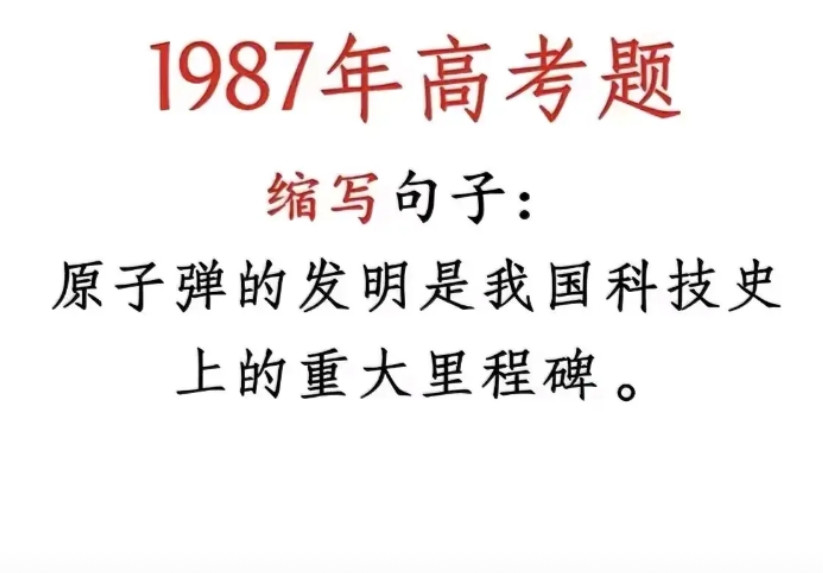 在不改变原句意思缩句，看看谁厉害吧！