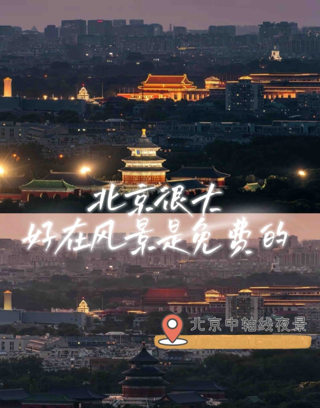 年轻人为什么越来越爱北京喜欢北京包容而鲜活的气息。《即刻上场》演员们敢说敢玩，