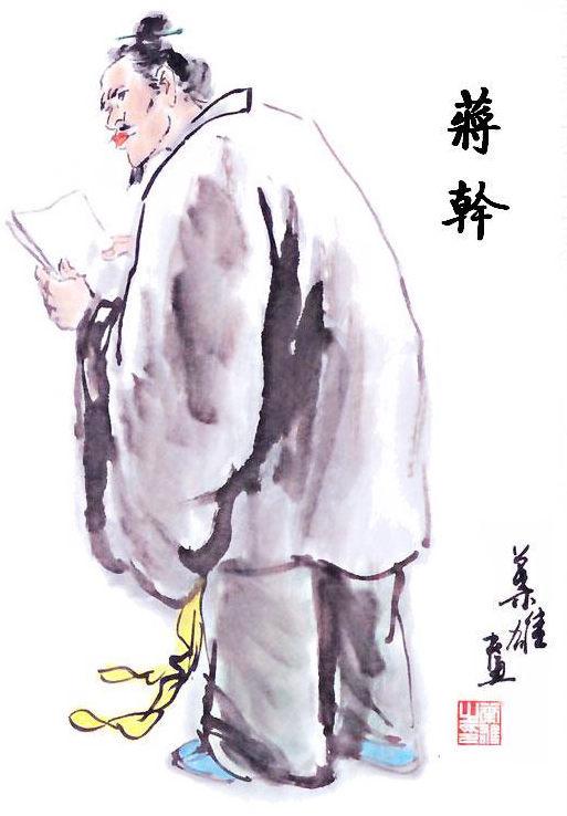 被《三国演义》坑惨的名士蒋干，历史上根本不是蠢材提起蒋干，多数人第一印象：群