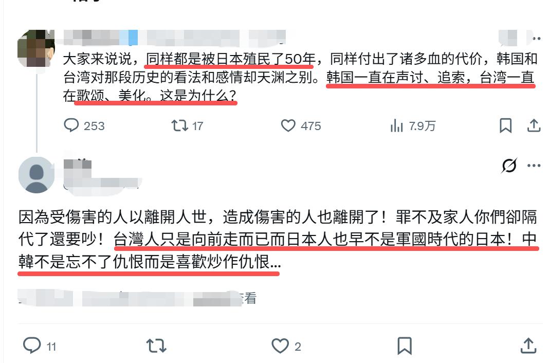 一网友问：同样都是被日本殖民了50年，韩国政府一直在声讨追索，台当局一直在歌