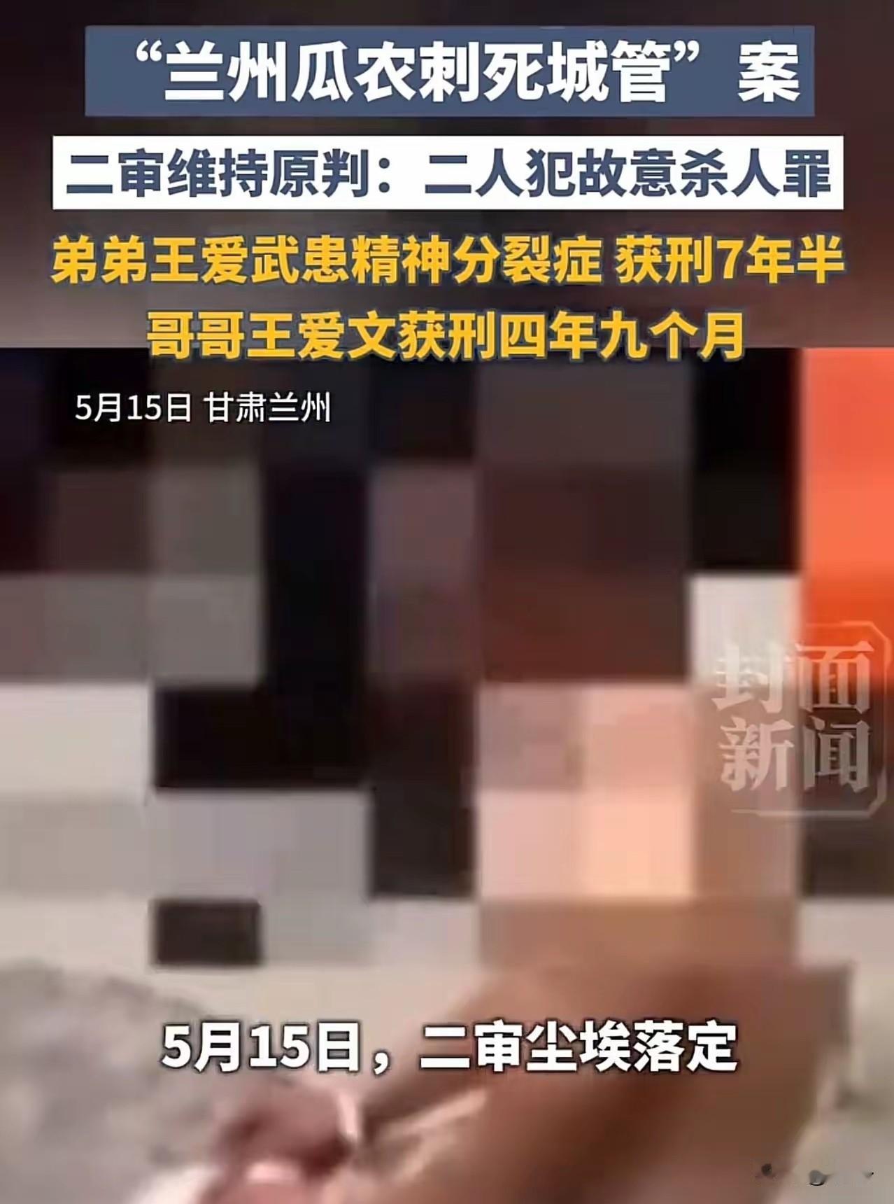一车西瓜，毁掉两个家庭，无人真正赢家。2018年的兰州街头，这件旧案至今让
