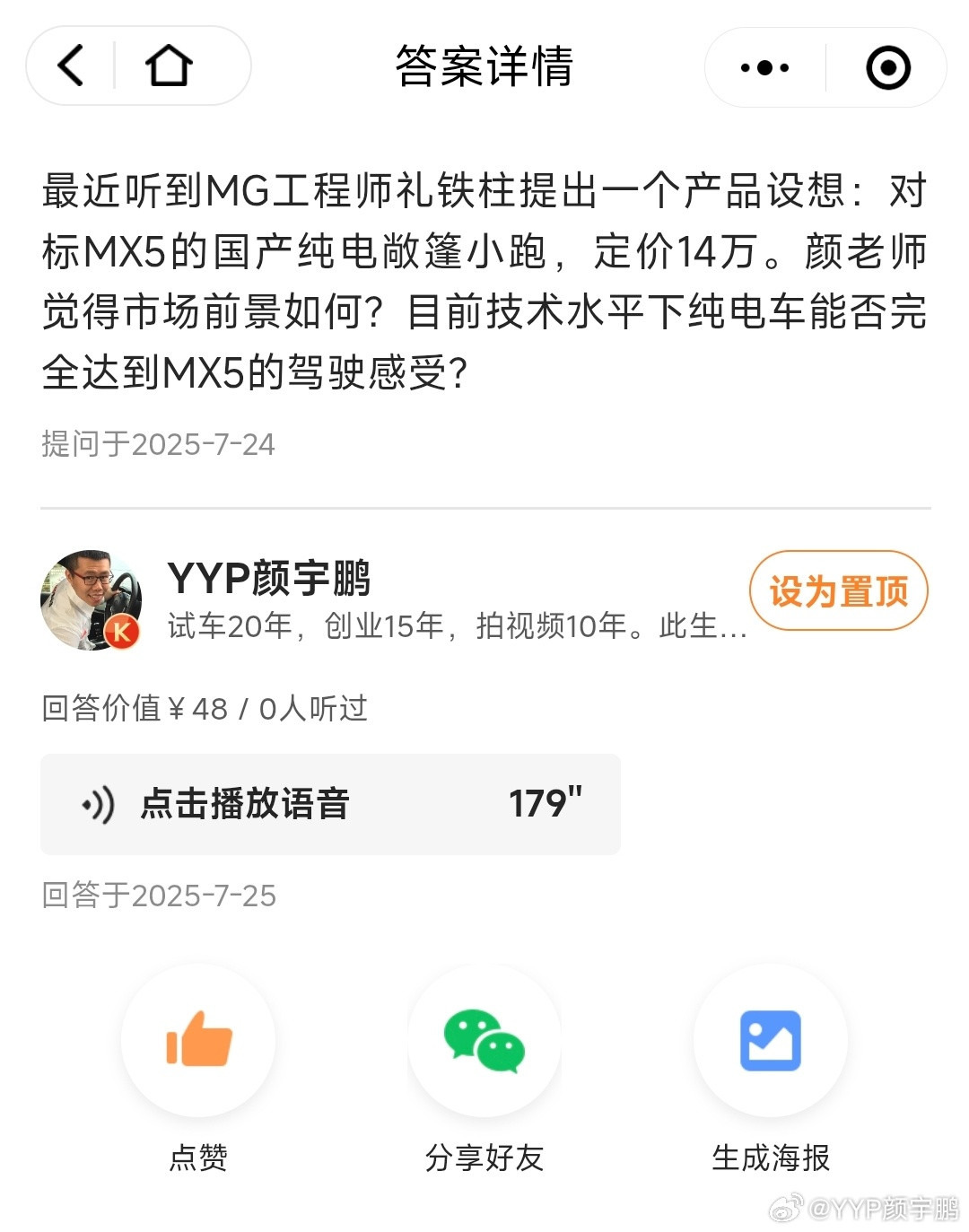 在车问里答了一个问题，很有意思，大家可以去听听我怎么说[滑稽笑]​​​