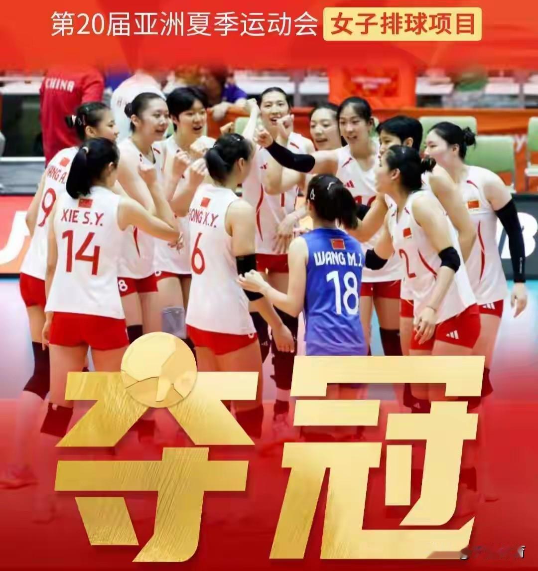 亚运会第三日中国获9金继续领跑，女排夺冠可喜，女子体操全能13连冠被终止！