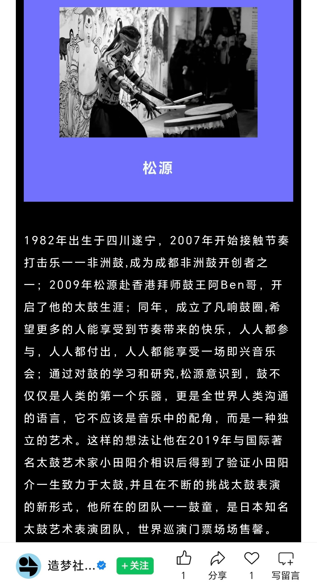 叶松源的早期介绍说他是1982年出生于四川遂宁，但是成名之后反而要把自己老家的信