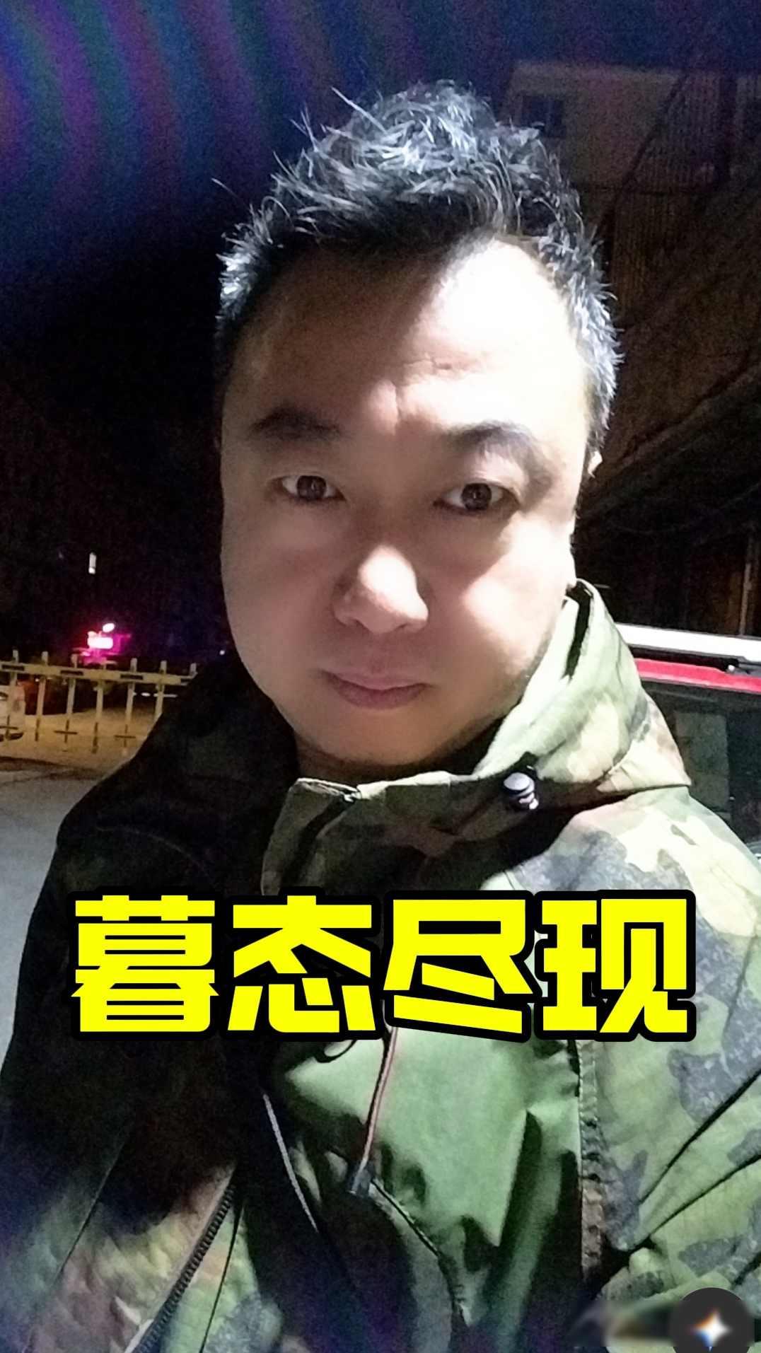 要是老人出现这些情况，那剩下的时间就不多了。我在白山当了几年殡葬师，看过的