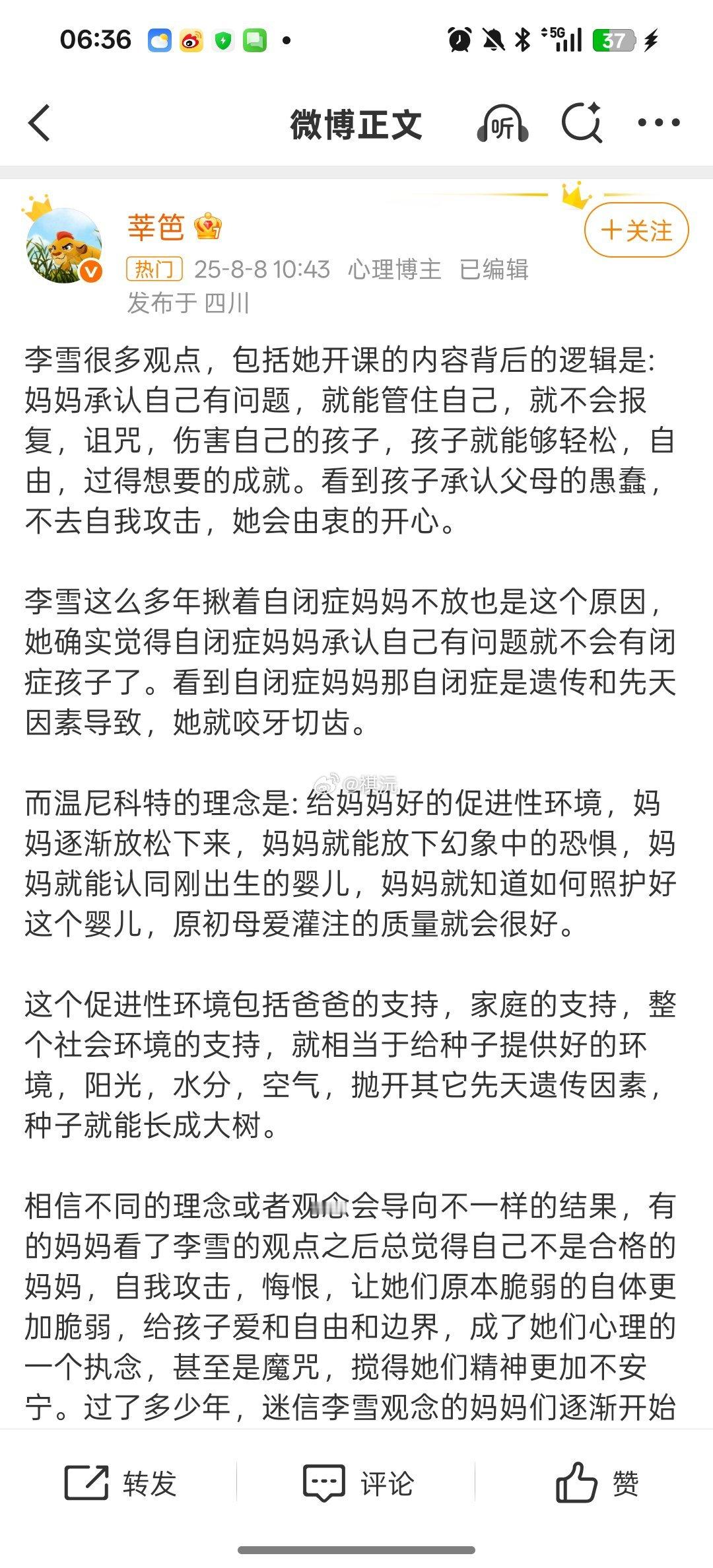 才知道这心理学家的母亲是自鲨的。头一次听说。这就解释了为色么，总感觉ta对当妈的