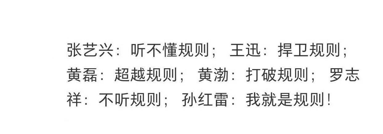 严敏想用“六人齐聚”重拍《极限挑战》，张艺兴王迅已重游拍摄地，孙红雷黄磊黄渤三人却还没表态​