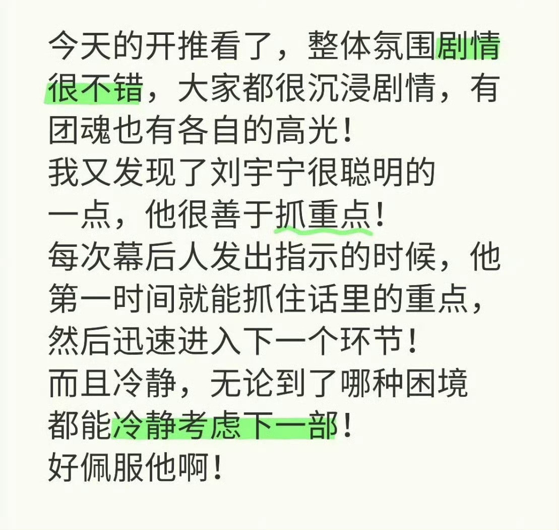 看看路人对他在节目中的表现，都是赞赏有加！这么强，很难不夯哦！刘宇宁从夯拉了到夯