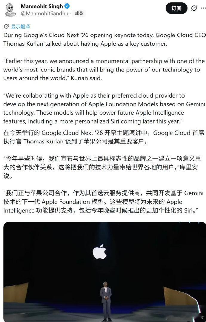 【谷歌确认苹果新版Siri今年亮相】科技媒体AppleInsider4月