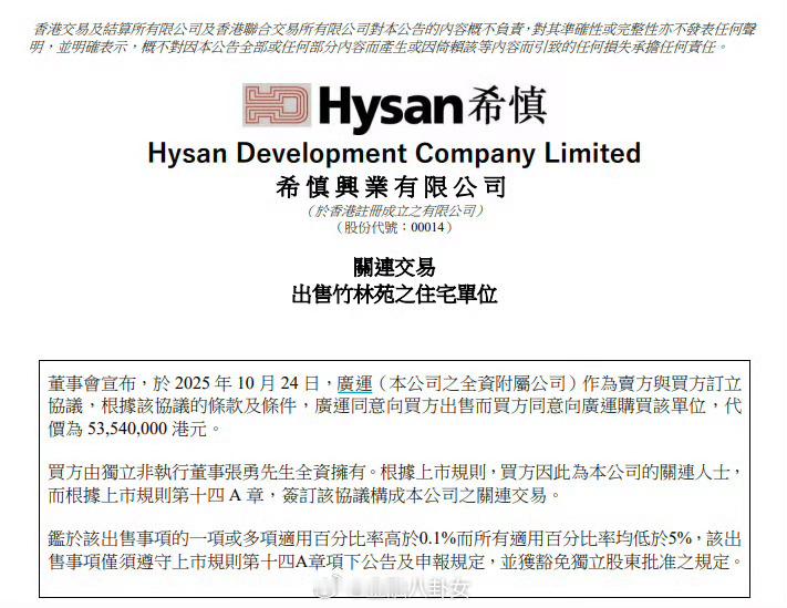 阿里前CEO张勇购入香港半山豪宅从阿里巴巴“退休”的张勇，5354万港元购入希慎