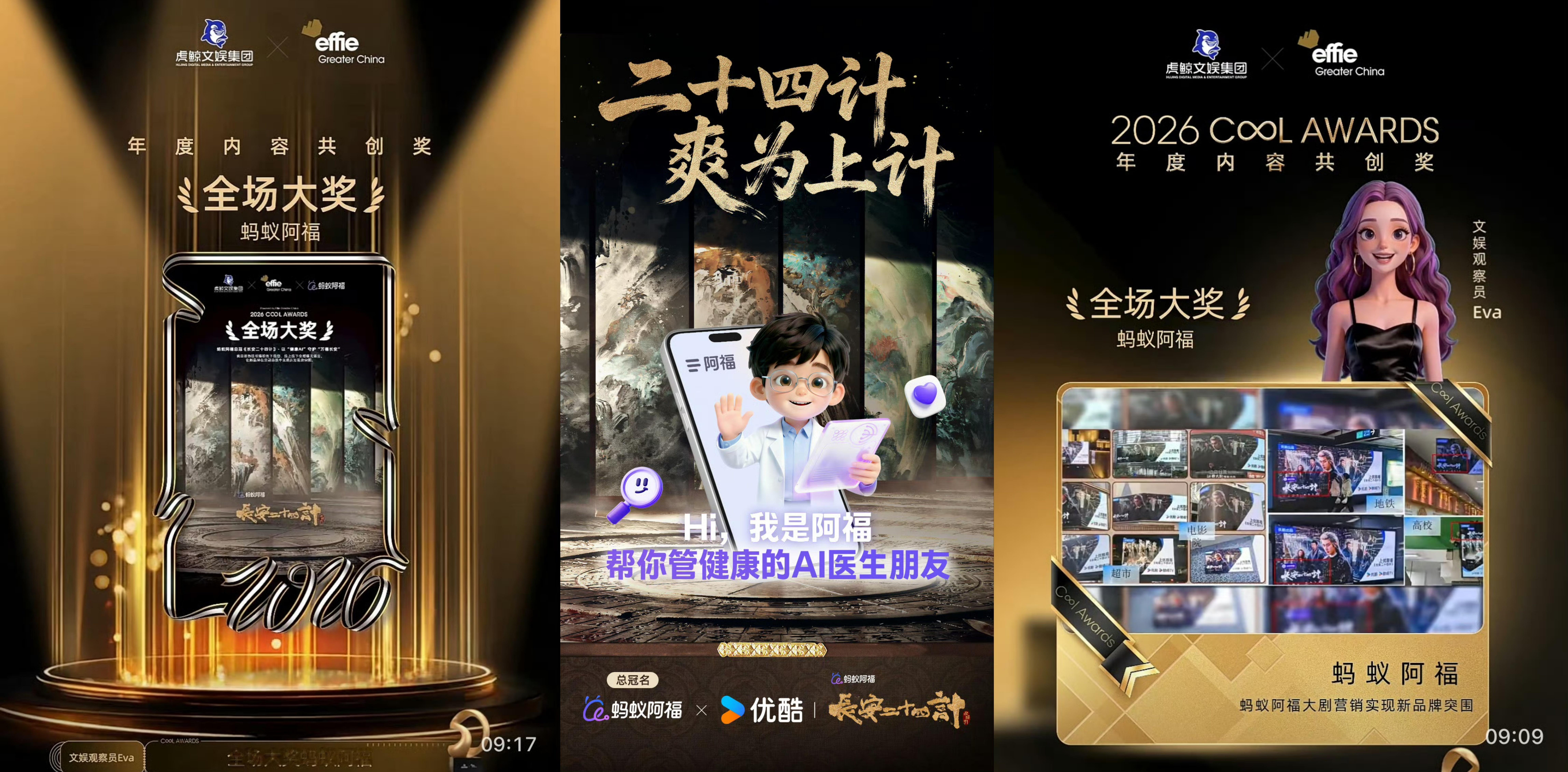 成毅长安二十四计早上刚为《狩谎》百指、微指暴涨夸成毅“一人千军”，下午👖