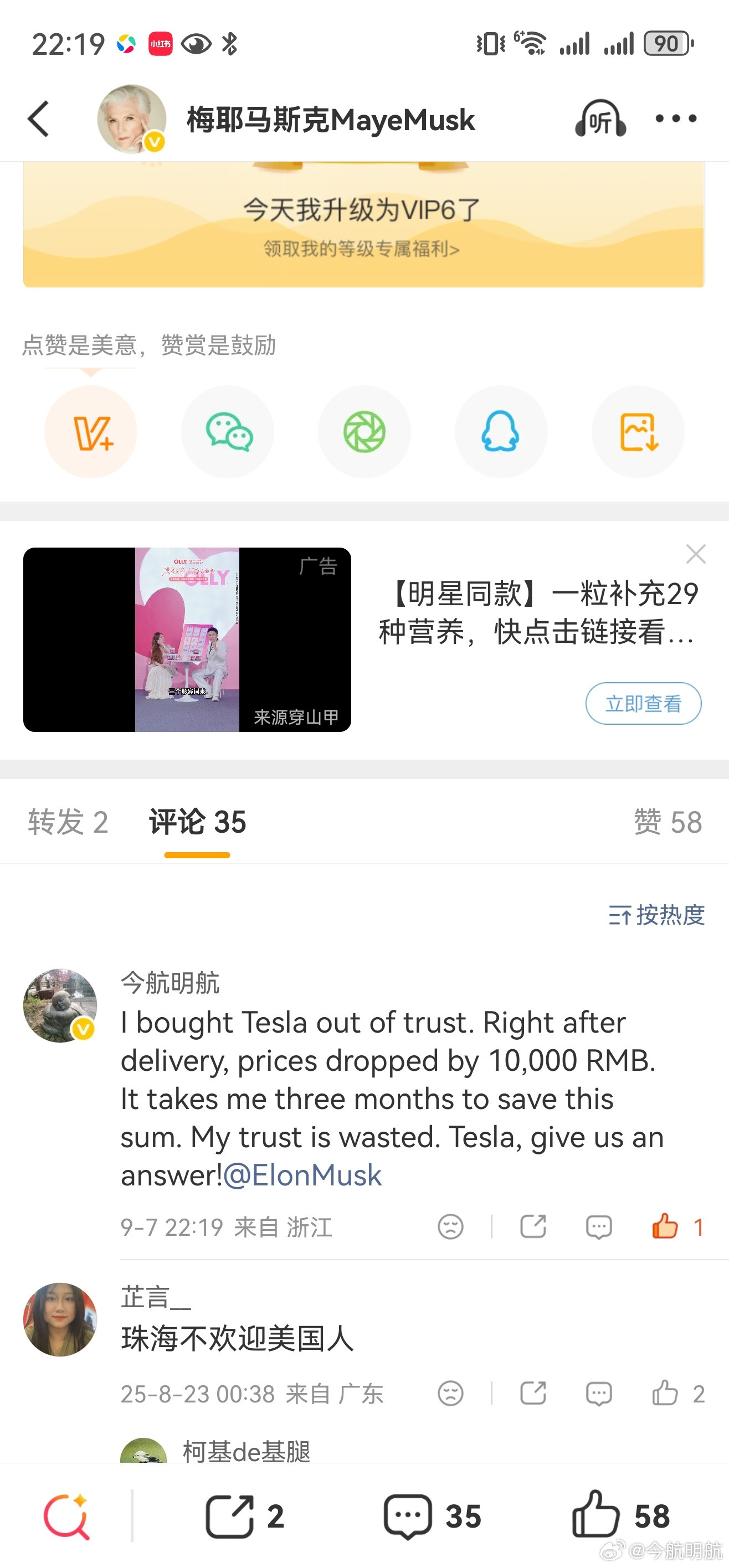 找马斯克老妈告状，让他还我一万块人民币。GocomplaintoMusk'