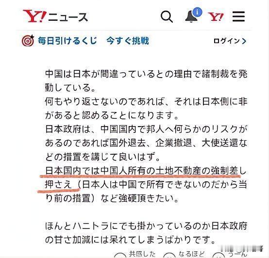 这是不是1939年的味道要来了？雅虎网站中，部分过激的日本民众与右翼分子合流，要