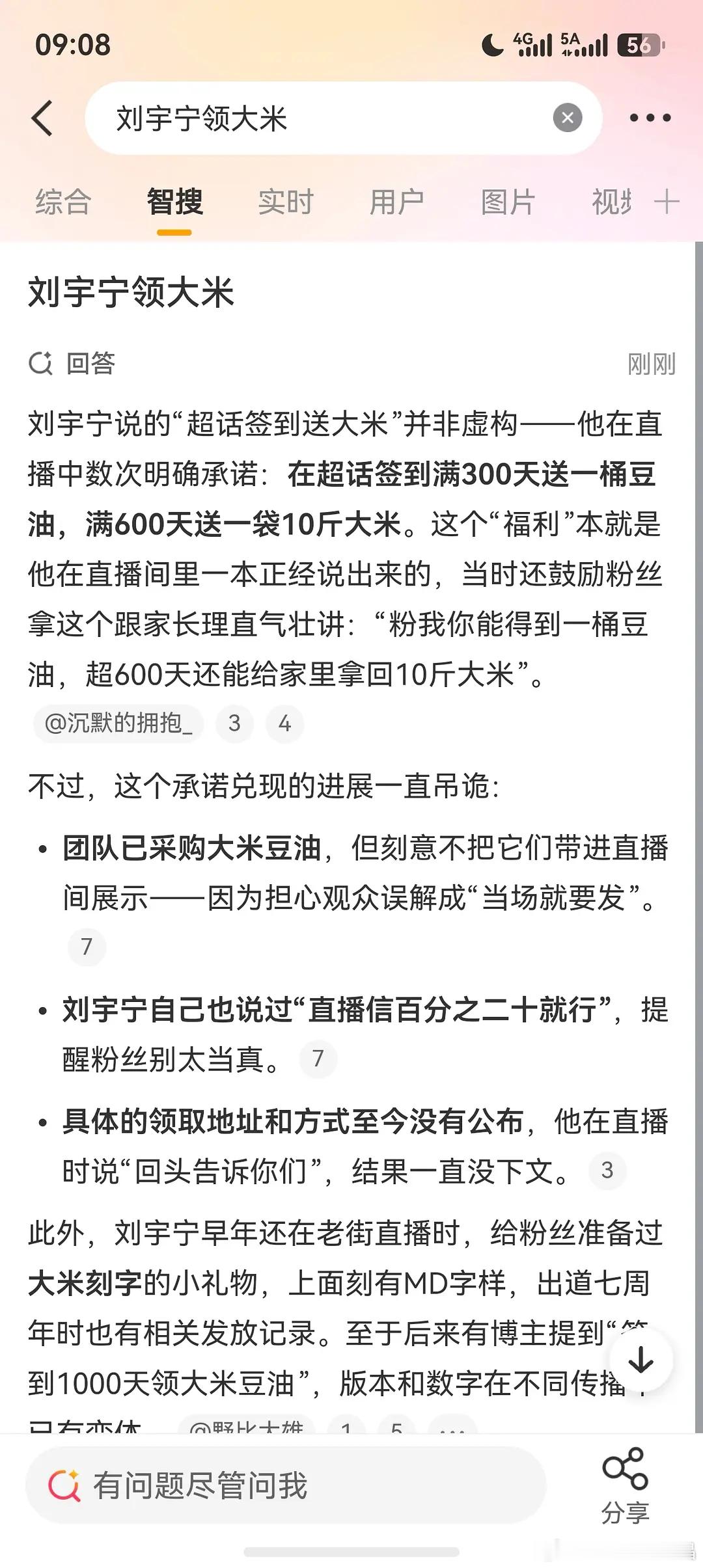 棚妃在超话签到满300天送一桶豆油，满600天送一袋10斤大米？？？