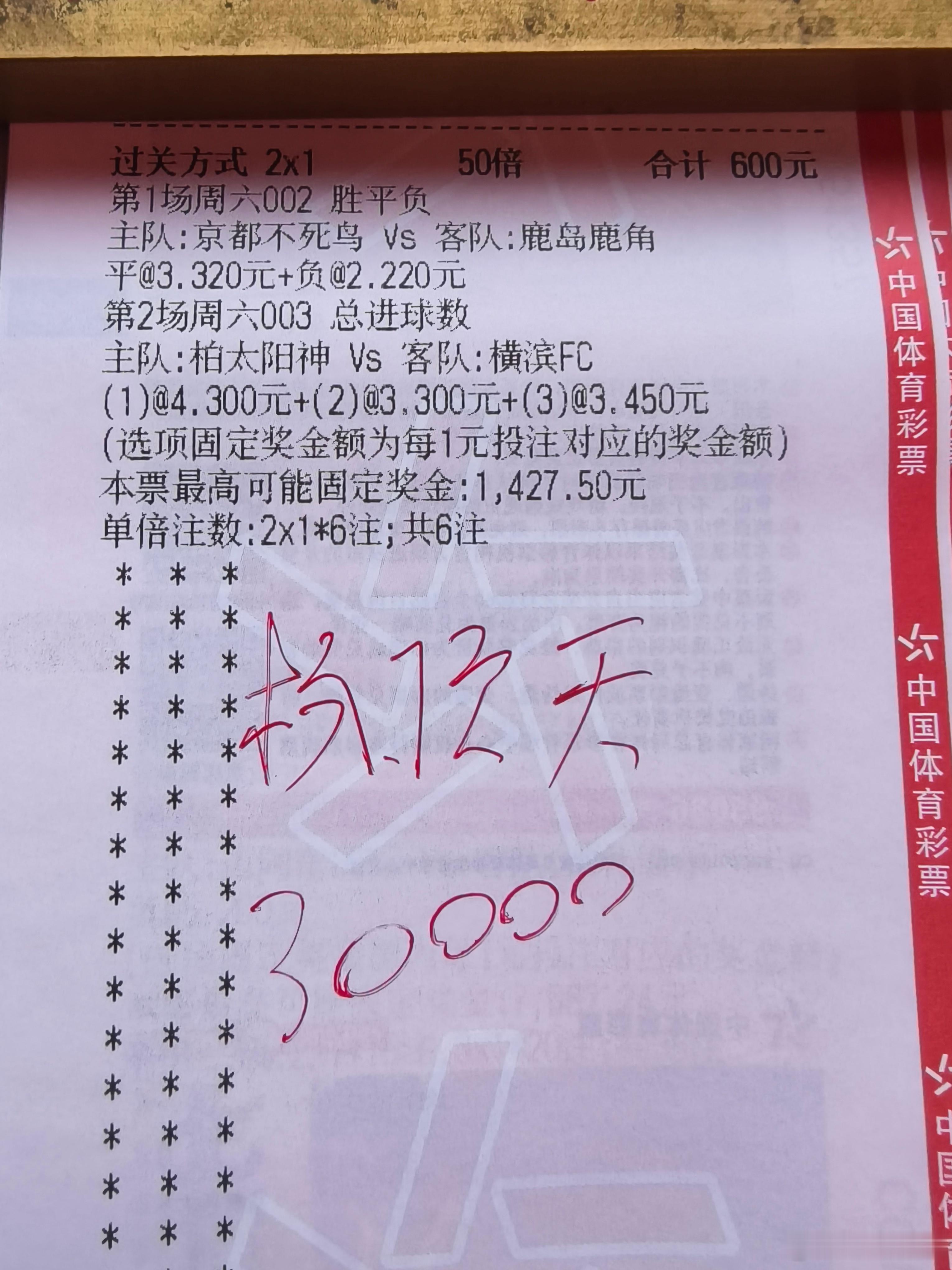日职，参考​​​
