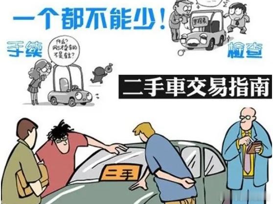 什么是0公里二手车汽场全开零公里二手车，听起来像“新车打折甩卖”，实则是汽车界