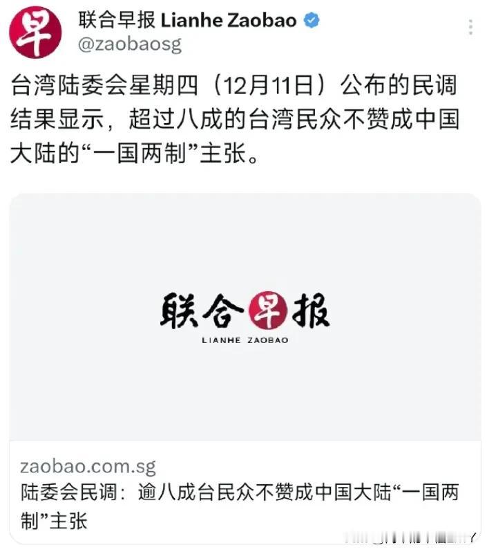 早就说了，人家台湾社会不想要“一国两制”，估计他们也喜欢一国一制。既然这样，咱们