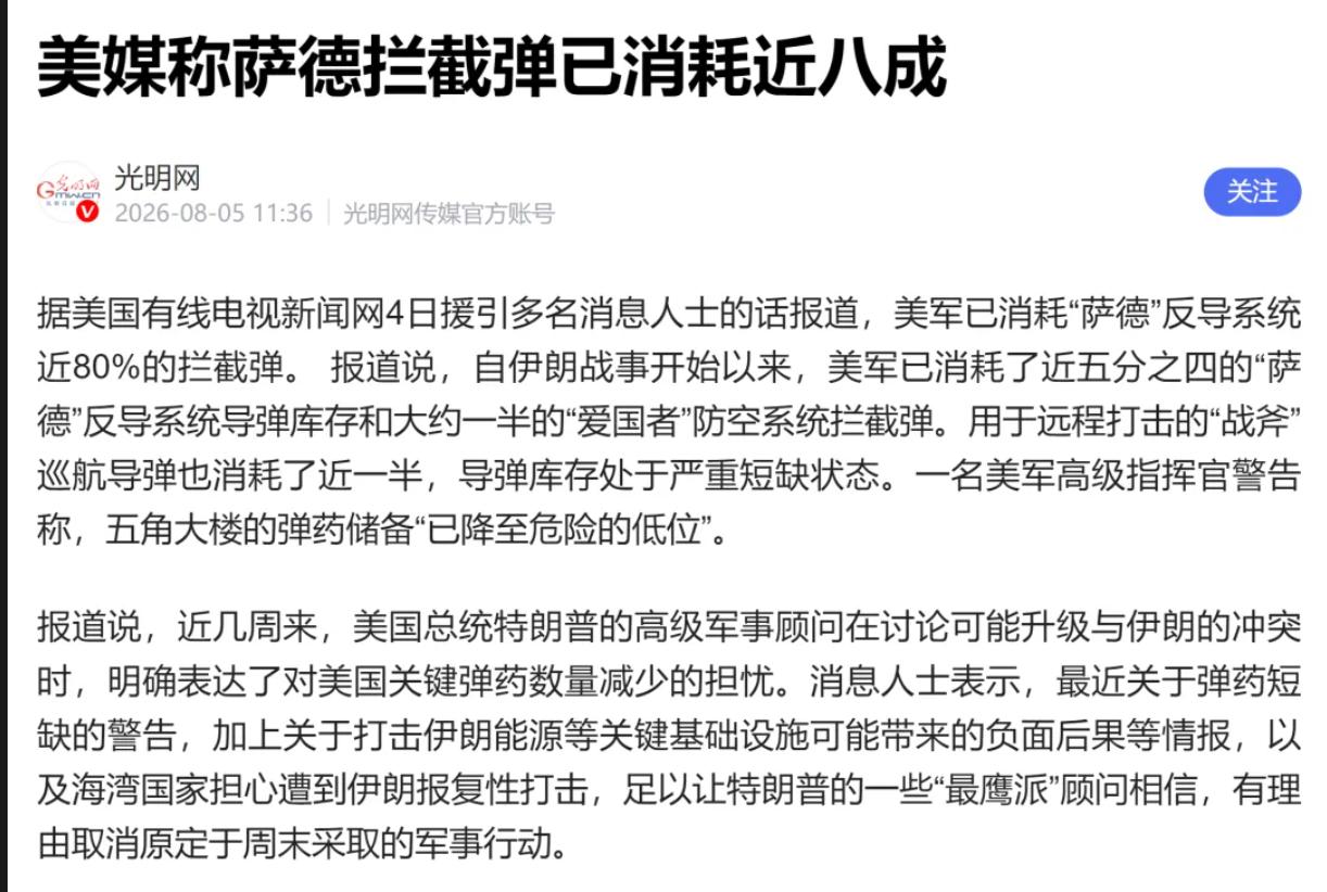 美国现在最致命的，不是美伊大战惨败，而是弹药基本耗光了，全球霸权面临崩溃，鲁比奥