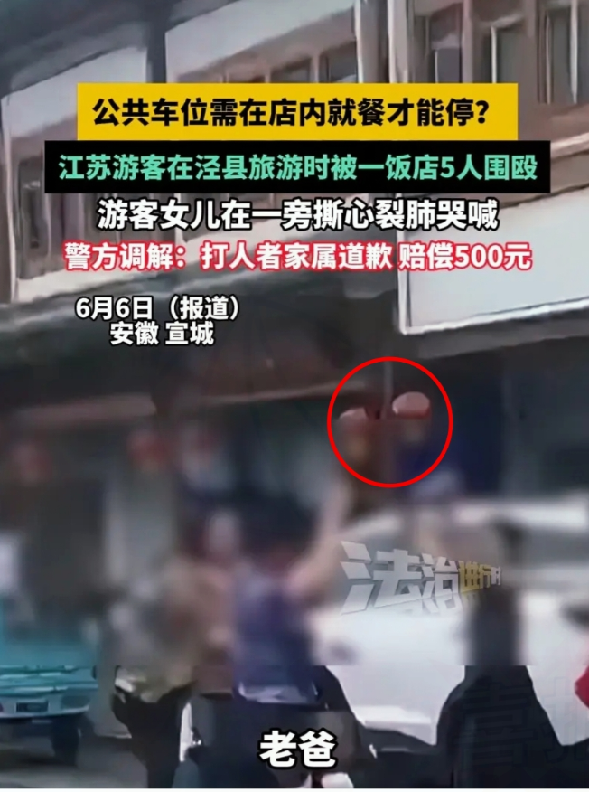 泾县这土菜馆男老板怕是要把生意“作”没咯！殴打外地游客闹得舆论翻天，文旅局